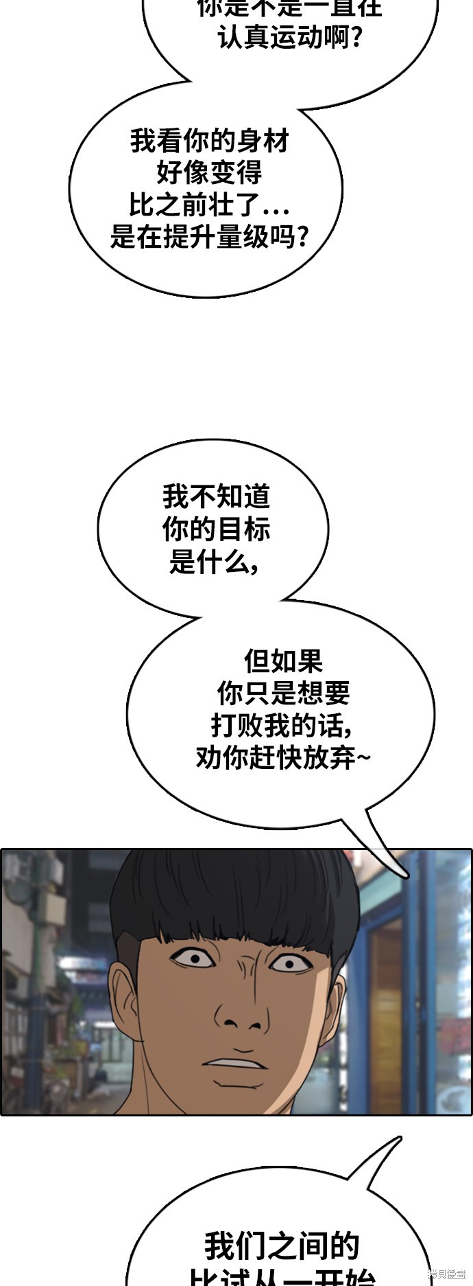 《青春白卷》漫画最新章节第374话免费下拉式在线观看章节第【53】张图片