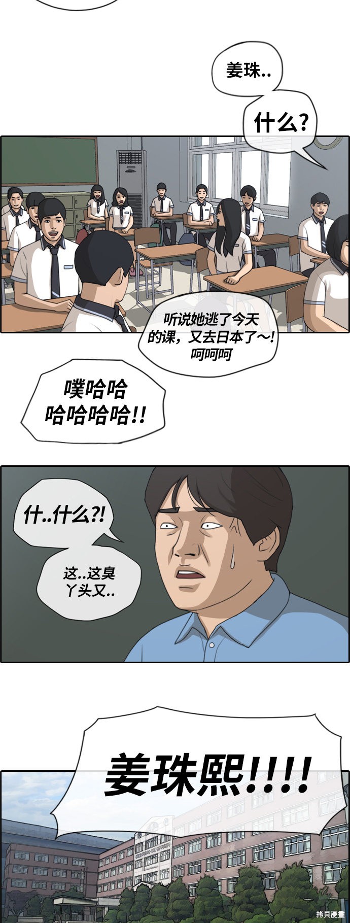 《青春白卷》漫画最新章节第119话免费下拉式在线观看章节第【13】张图片