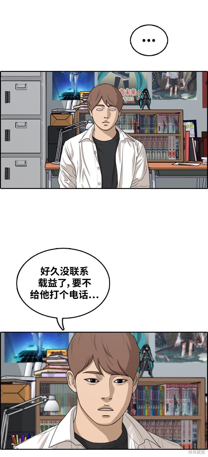 《青春白卷》漫画最新章节第305话免费下拉式在线观看章节第【53】张图片