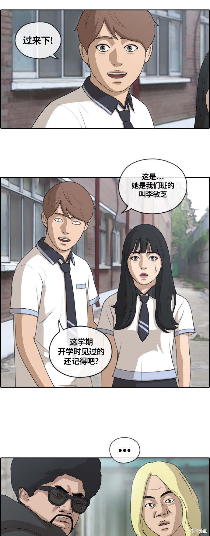 《青春白卷》漫画最新章节第134话免费下拉式在线观看章节第【4】张图片