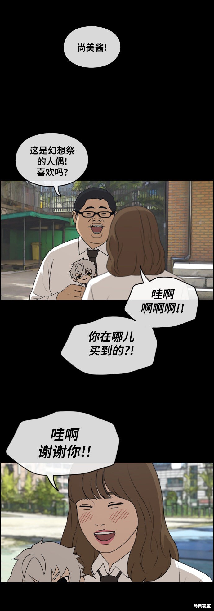 《青春白卷》漫画最新章节第257话免费下拉式在线观看章节第【30】张图片