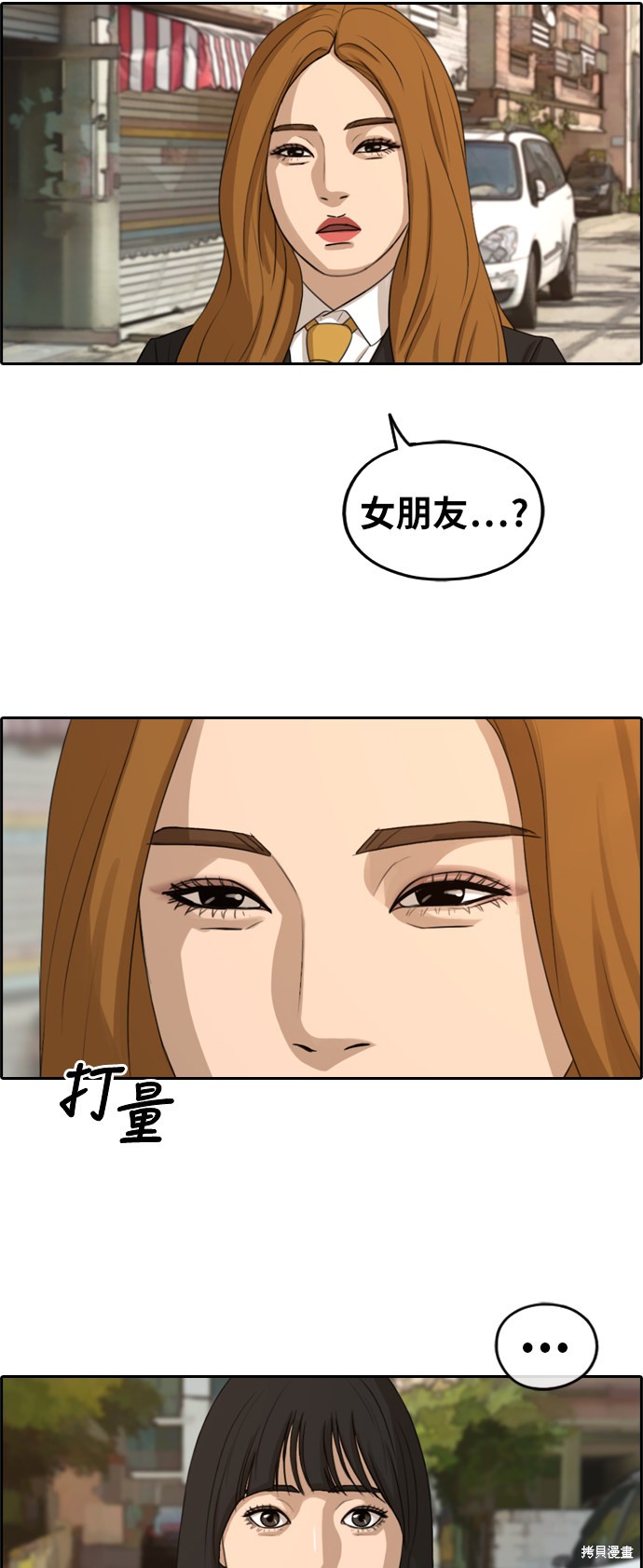 《青春白卷》漫画最新章节第280话免费下拉式在线观看章节第【13】张图片