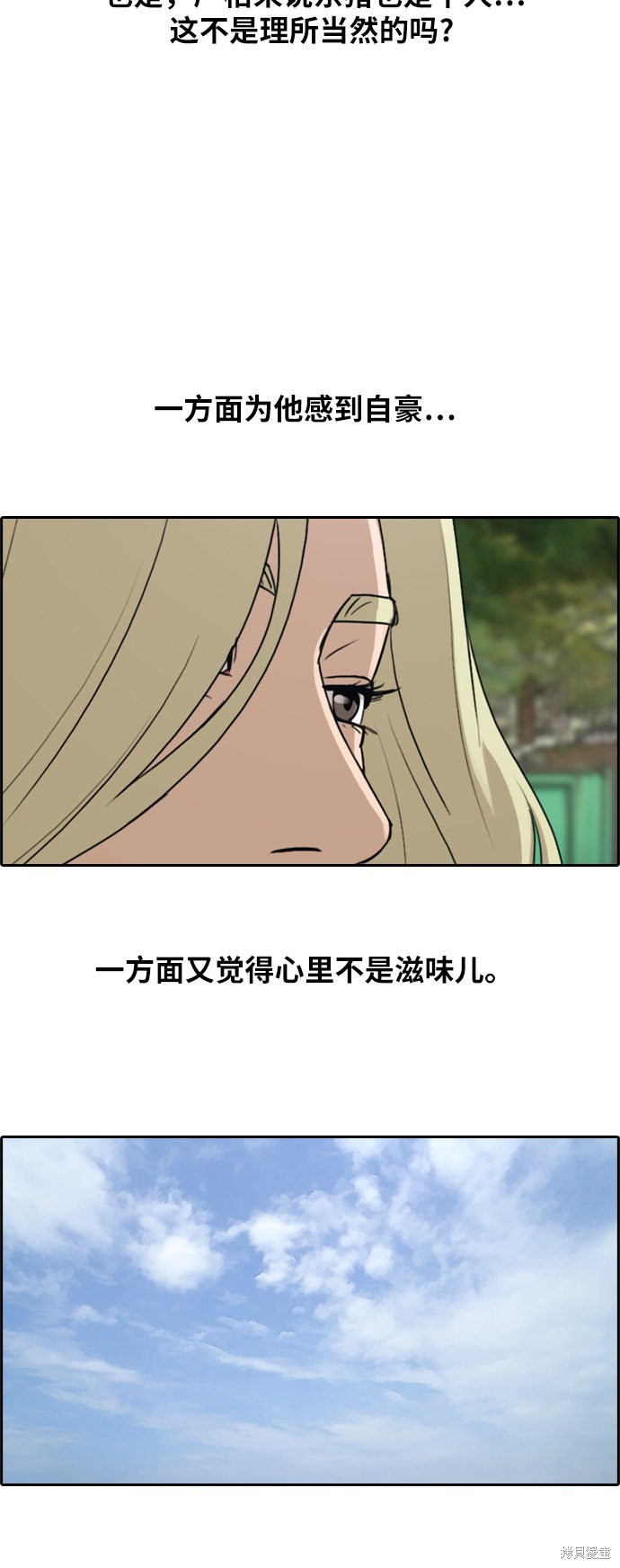 《青春白卷》漫画最新章节第255话免费下拉式在线观看章节第【3】张图片