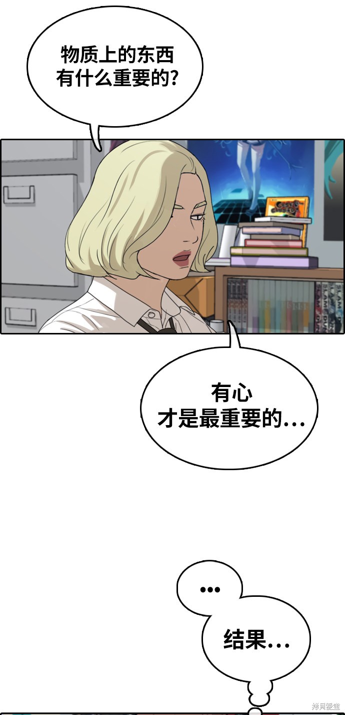 《青春白卷》漫画最新章节第309话免费下拉式在线观看章节第【55】张图片