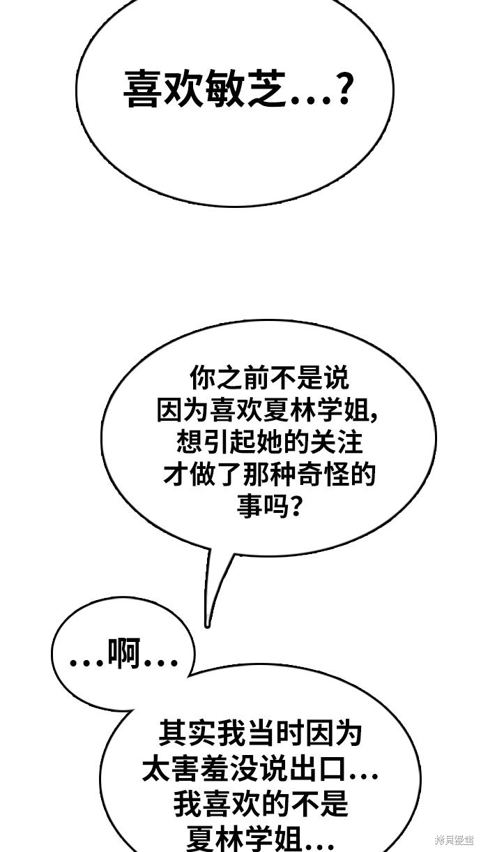 《青春白卷》漫画最新章节第339话免费下拉式在线观看章节第【47】张图片