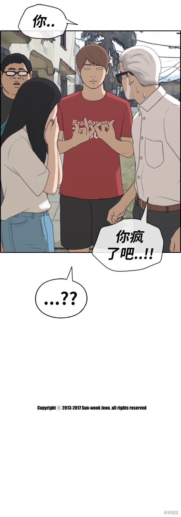 《青春白卷》漫画最新章节第202话免费下拉式在线观看章节第【39】张图片