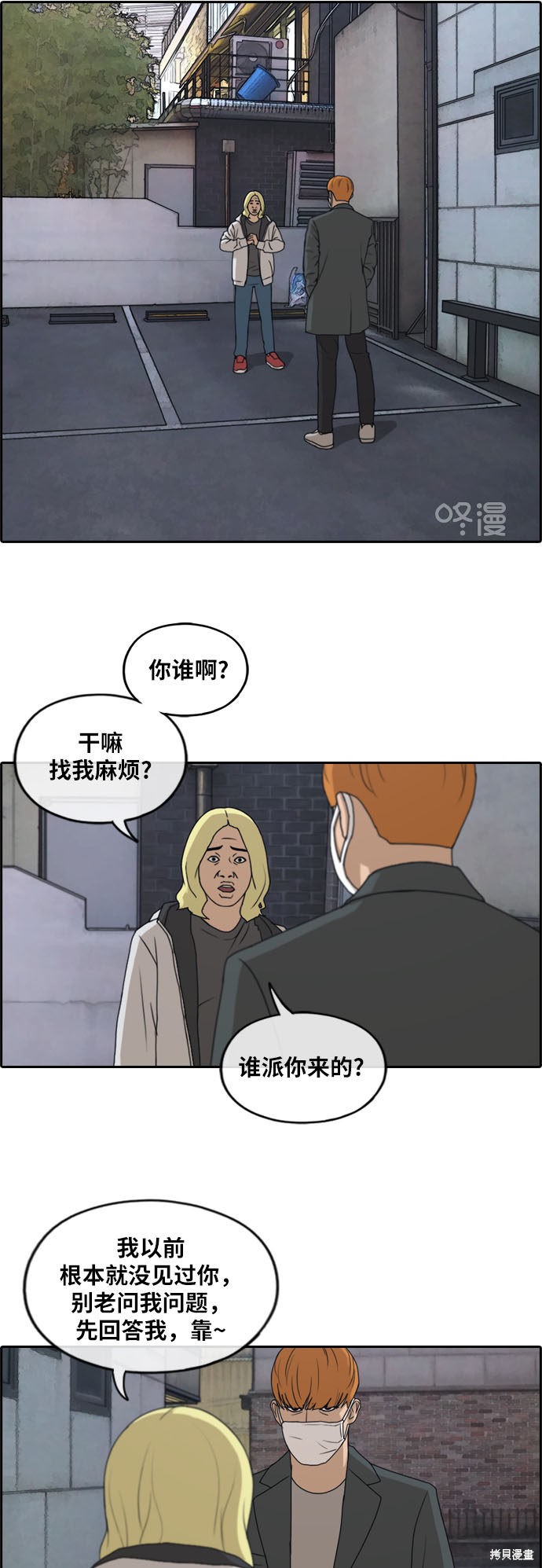 《青春白卷》漫画最新章节第260话免费下拉式在线观看章节第【12】张图片