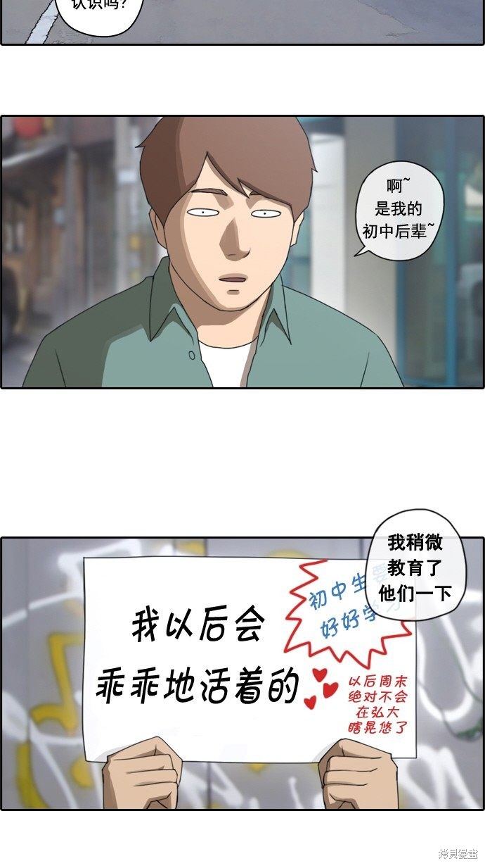 《青春白卷》漫画最新章节第46话免费下拉式在线观看章节第【19】张图片