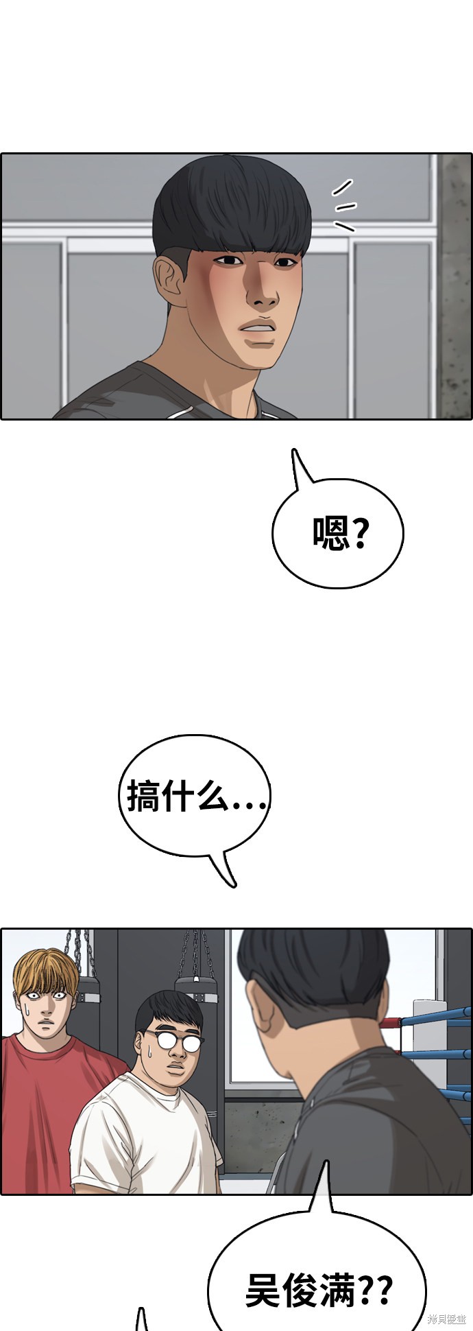 《青春白卷》漫画最新章节第371话免费下拉式在线观看章节第【12】张图片