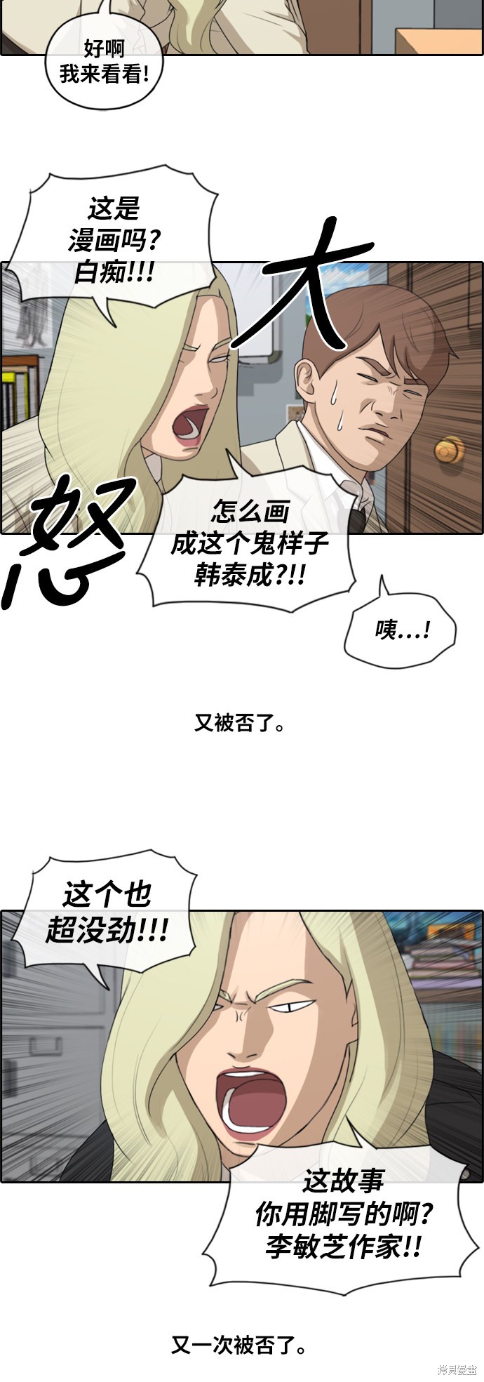 《青春白卷》漫画最新章节第172话免费下拉式在线观看章节第【14】张图片