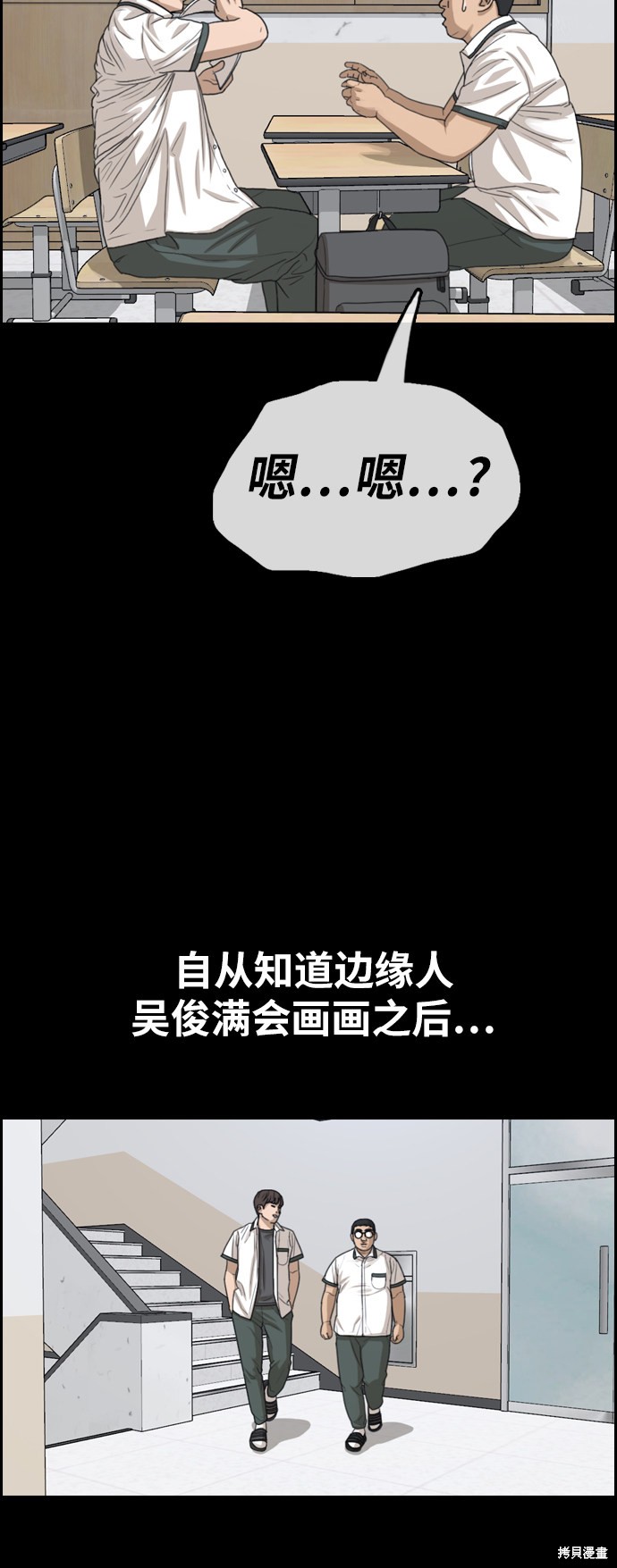 《青春白卷》漫画最新章节第343话免费下拉式在线观看章节第【32】张图片