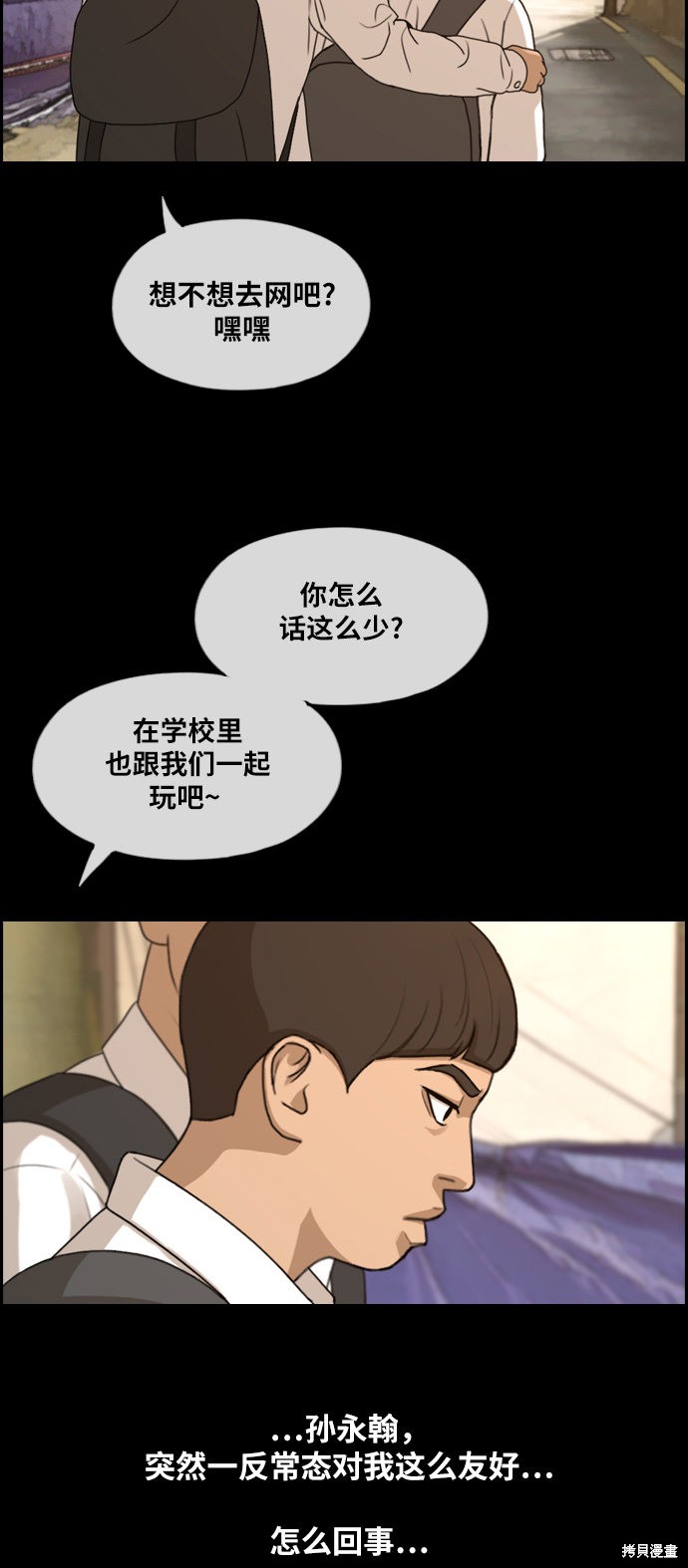 《青春白卷》漫画最新章节第270话免费下拉式在线观看章节第【54】张图片