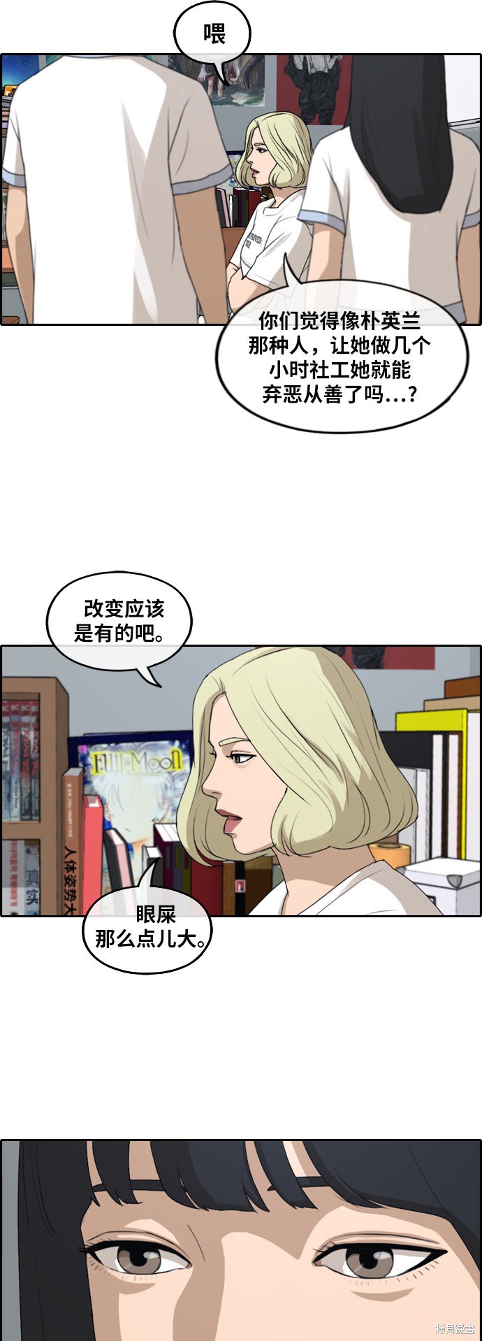 《青春白卷》漫画最新章节第250话免费下拉式在线观看章节第【31】张图片