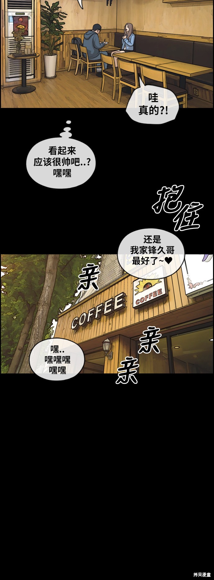 《青春白卷》漫画最新章节第186话免费下拉式在线观看章节第【17】张图片