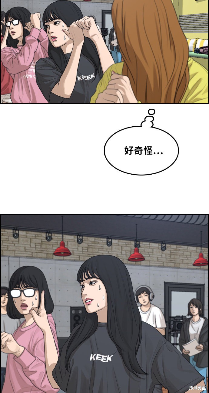 《青春白卷》漫画最新章节第290话免费下拉式在线观看章节第【55】张图片