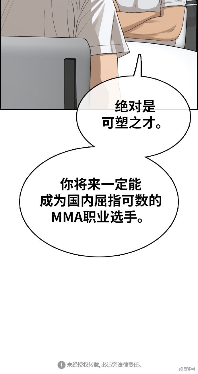 《青春白卷》漫画最新章节第312话免费下拉式在线观看章节第【86】张图片