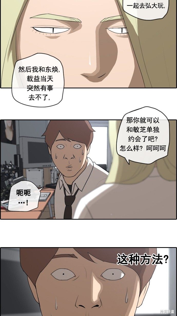 《青春白卷》漫画最新章节第45话免费下拉式在线观看章节第【10】张图片