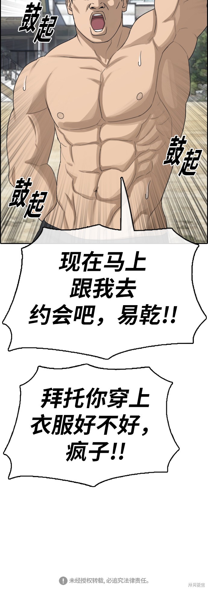 《青春白卷》漫画最新章节第349话免费下拉式在线观看章节第【66】张图片