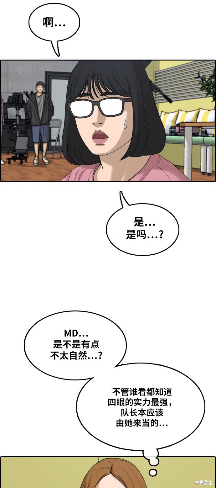 《青春白卷》漫画最新章节第290话免费下拉式在线观看章节第【25】张图片