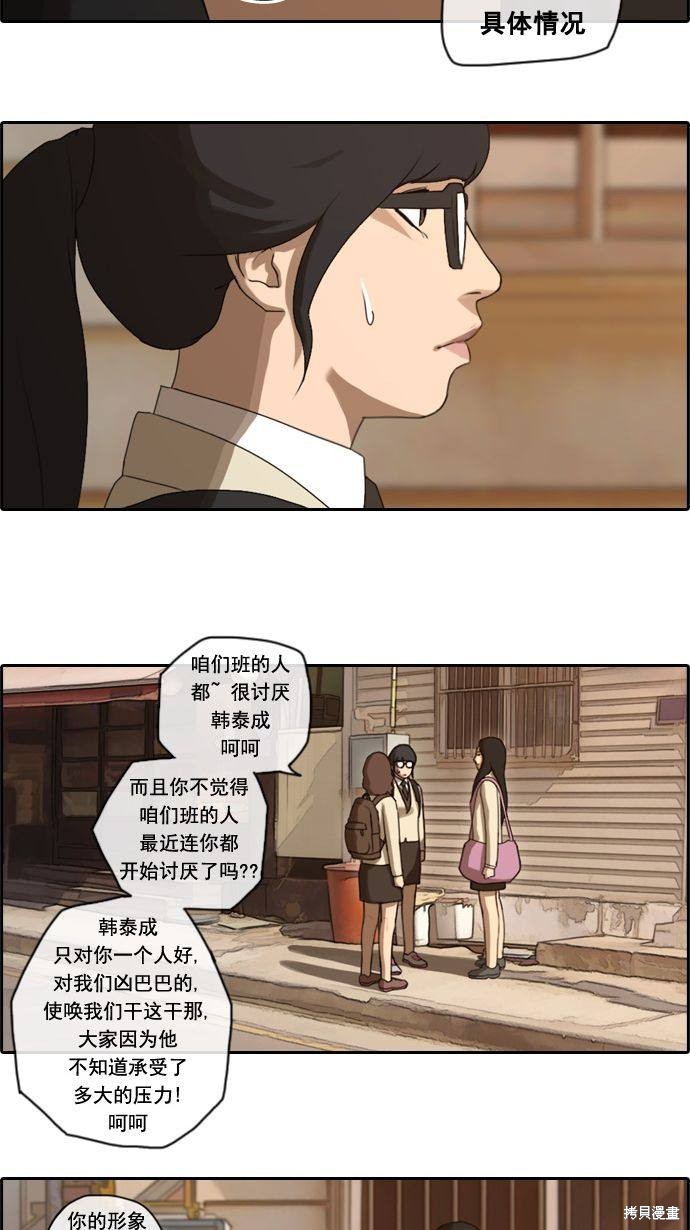 《青春白卷》漫画最新章节第19话免费下拉式在线观看章节第【29】张图片