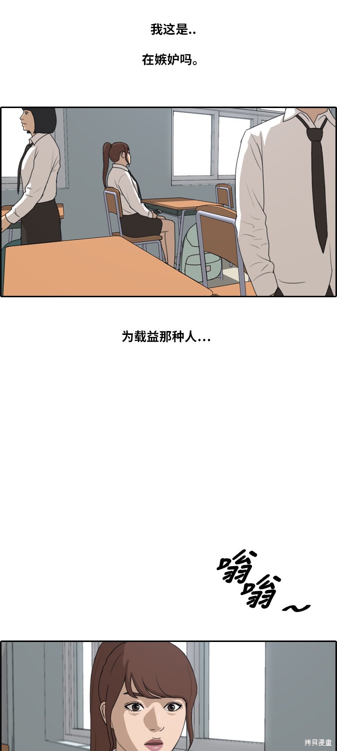 《青春白卷》漫画最新章节第192话免费下拉式在线观看章节第【6】张图片