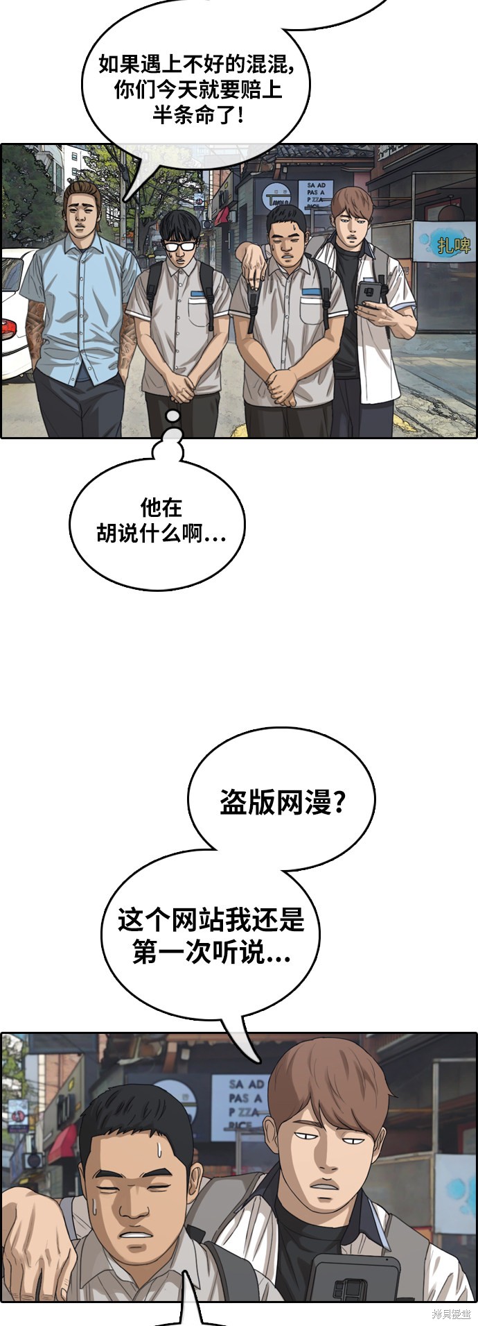 《青春白卷》漫画最新章节第376话免费下拉式在线观看章节第【15】张图片