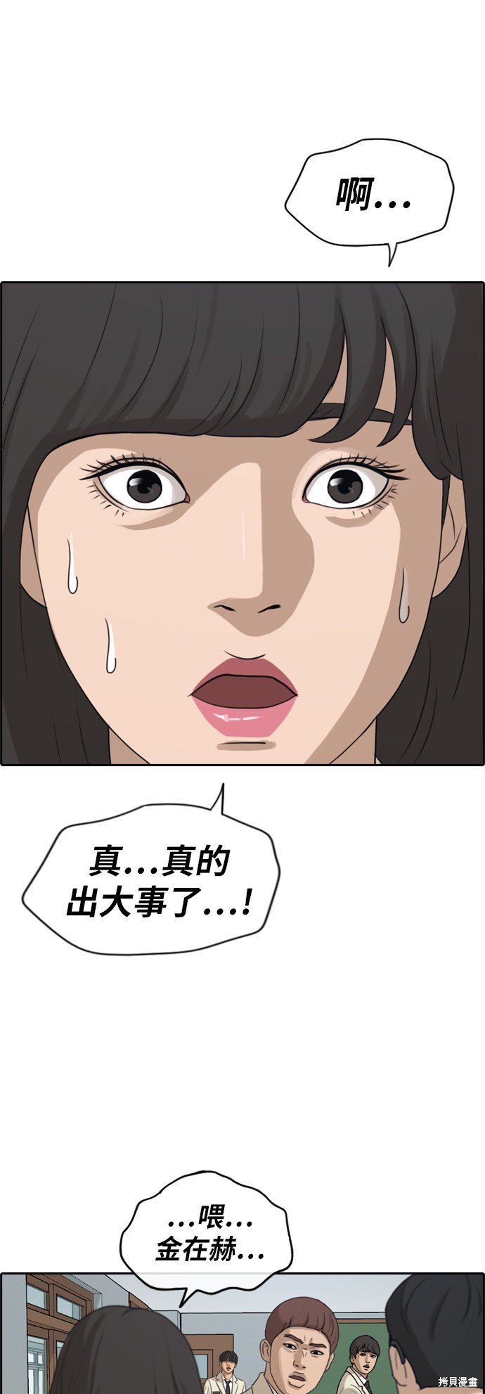 《青春白卷》漫画最新章节第279话免费下拉式在线观看章节第【8】张图片