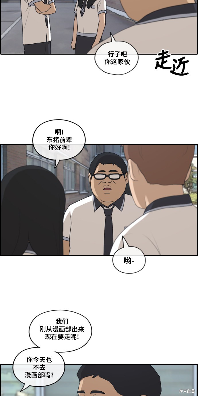 《青春白卷》漫画最新章节第199话免费下拉式在线观看章节第【35】张图片