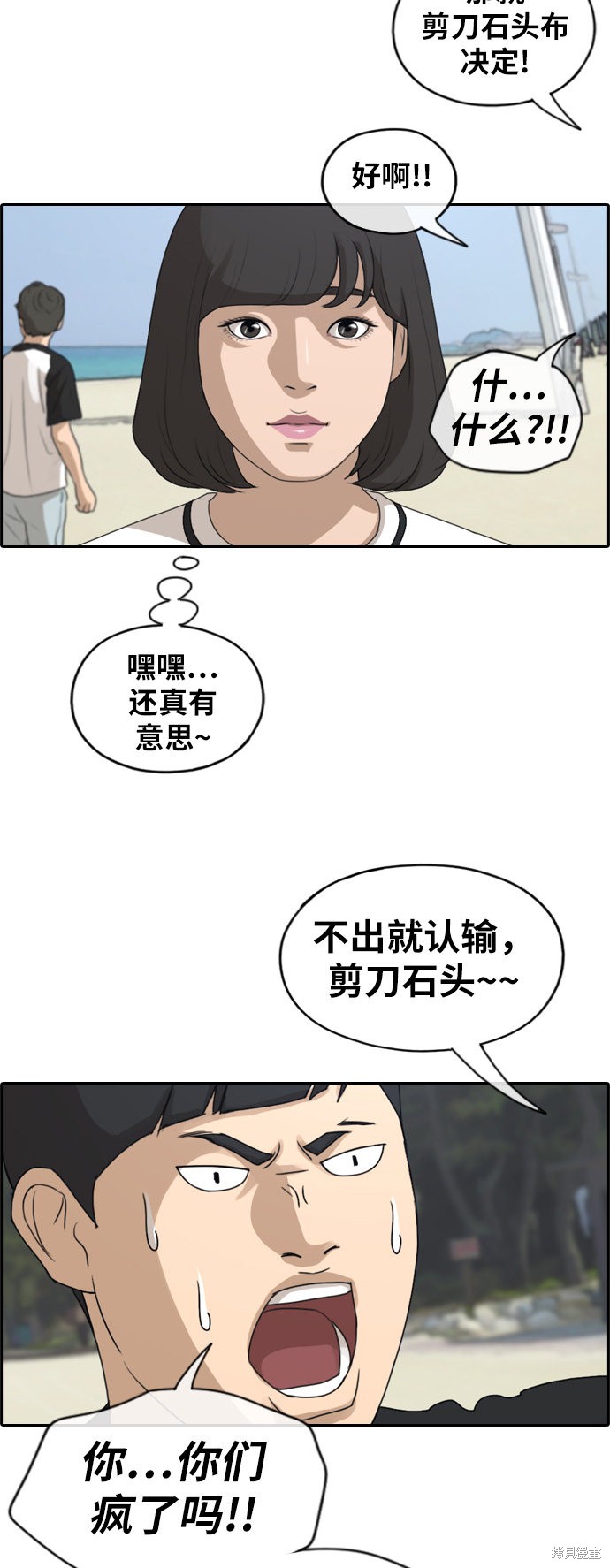 《青春白卷》漫画最新章节第229话免费下拉式在线观看章节第【34】张图片