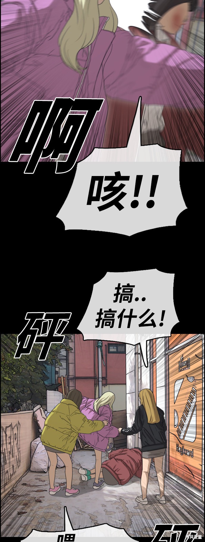 《青春白卷》漫画最新章节第354话免费下拉式在线观看章节第【14】张图片