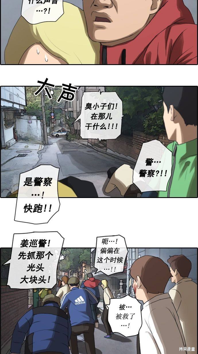 《青春白卷》漫画最新章节第17话免费下拉式在线观看章节第【25】张图片