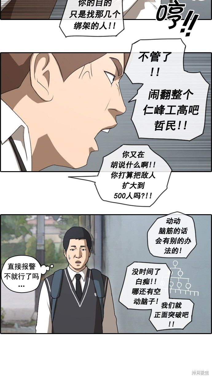 《青春白卷》漫画最新章节第49话免费下拉式在线观看章节第【66】张图片