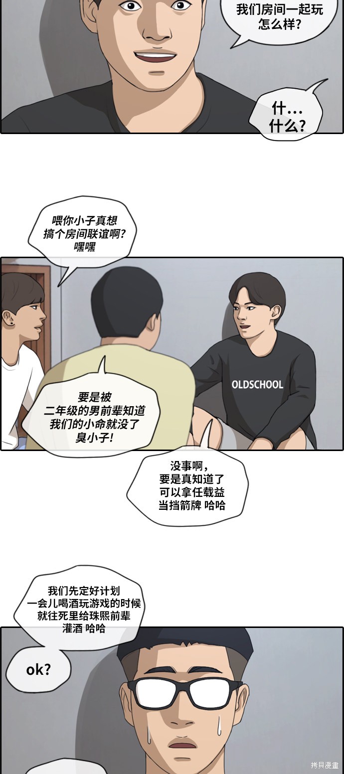 《青春白卷》漫画最新章节第138话免费下拉式在线观看章节第【11】张图片