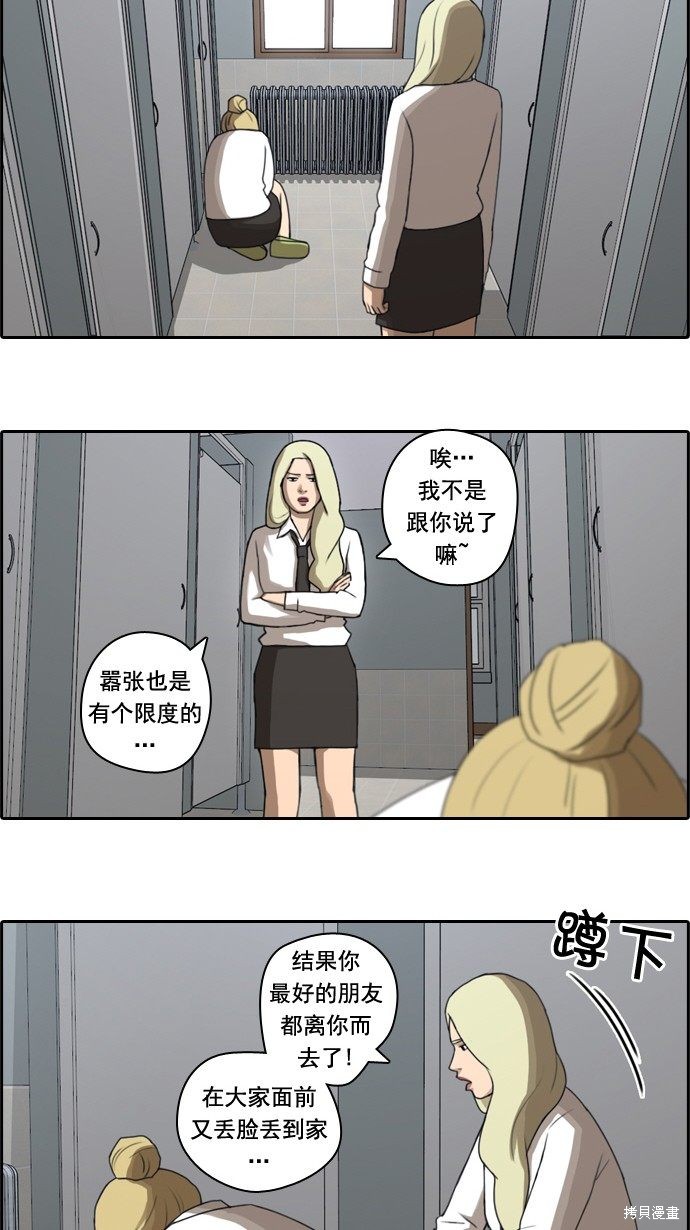 《青春白卷》漫画最新章节第37话免费下拉式在线观看章节第【17】张图片