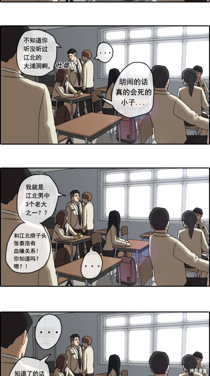 《青春白卷》漫画最新章节第3话免费下拉式在线观看章节第【17】张图片