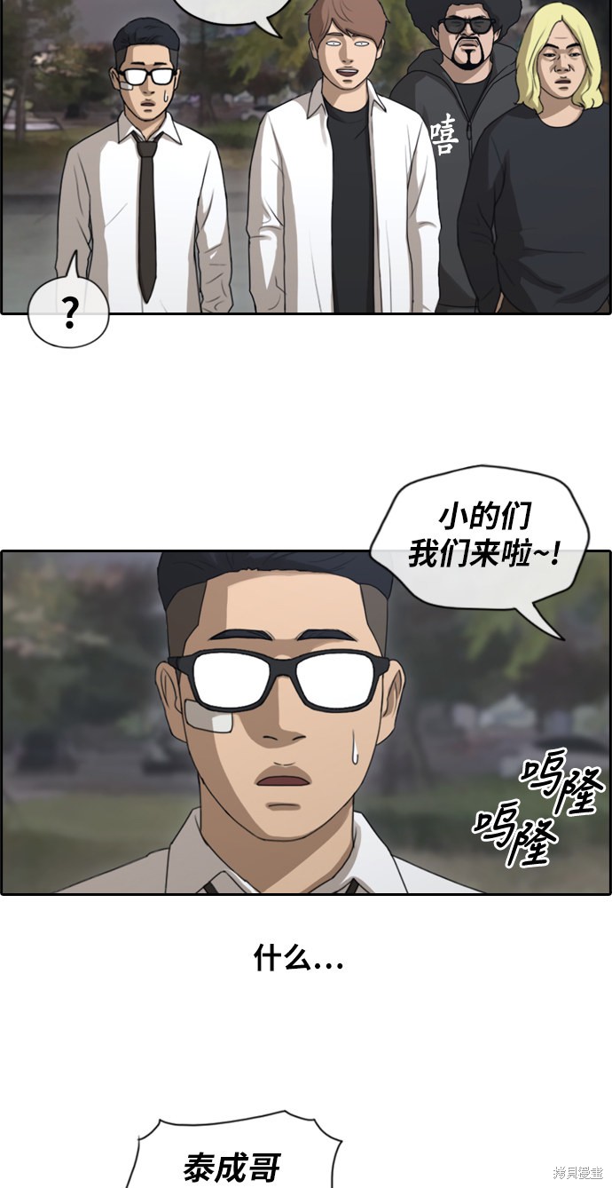 《青春白卷》漫画最新章节第148话免费下拉式在线观看章节第【31】张图片