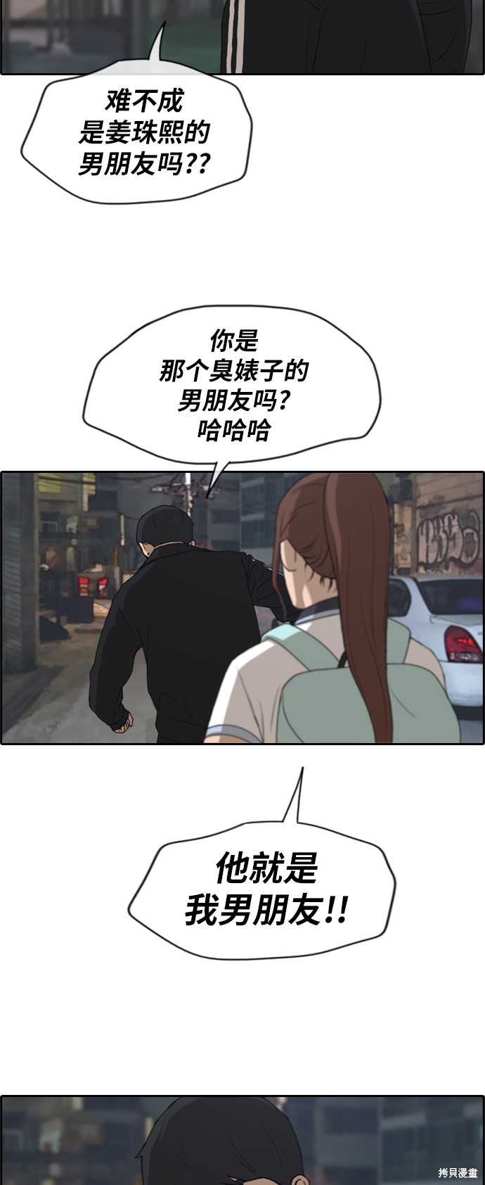 《青春白卷》漫画最新章节第221话免费下拉式在线观看章节第【3】张图片