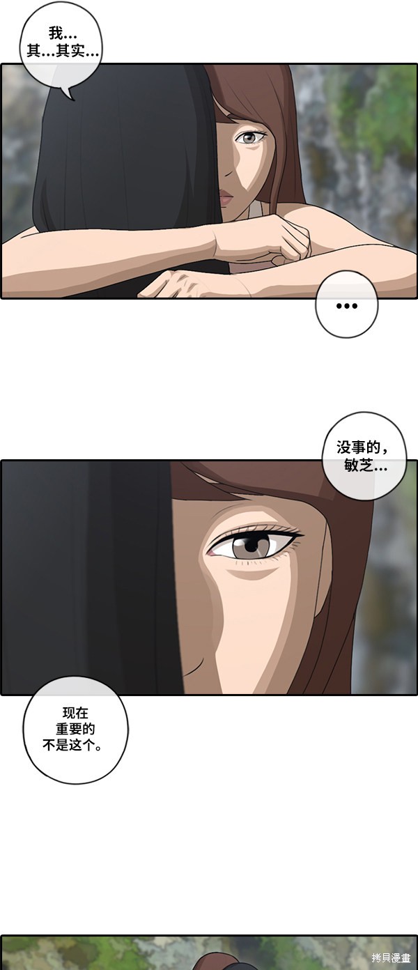 《青春白卷》漫画最新章节第88话免费下拉式在线观看章节第【10】张图片