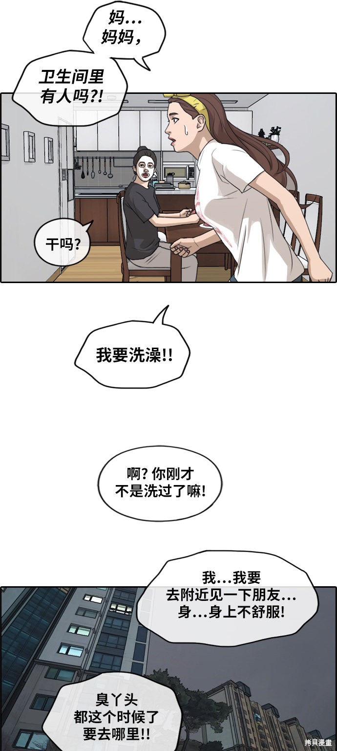 《青春白卷》漫画最新章节第233话免费下拉式在线观看章节第【36】张图片