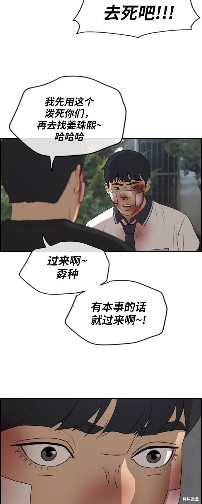 《青春白卷》漫画最新章节第245话免费下拉式在线观看章节第【4】张图片