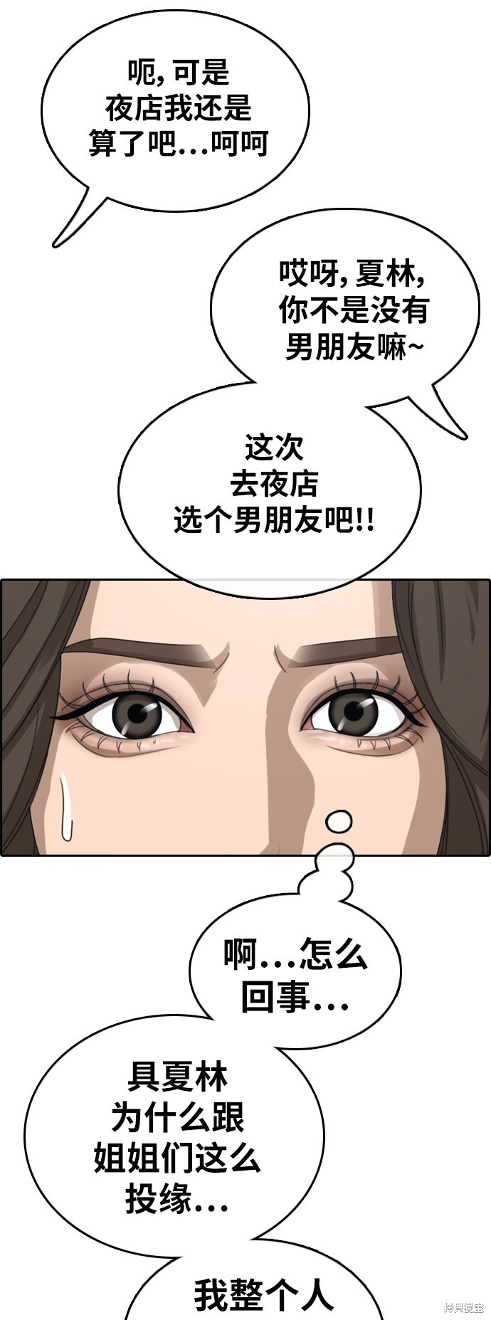 《青春白卷》漫画最新章节第362话免费下拉式在线观看章节第【52】张图片