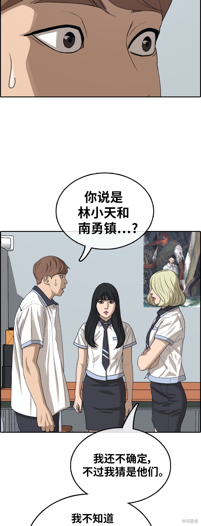 《青春白卷》漫画最新章节第376话免费下拉式在线观看章节第【30】张图片