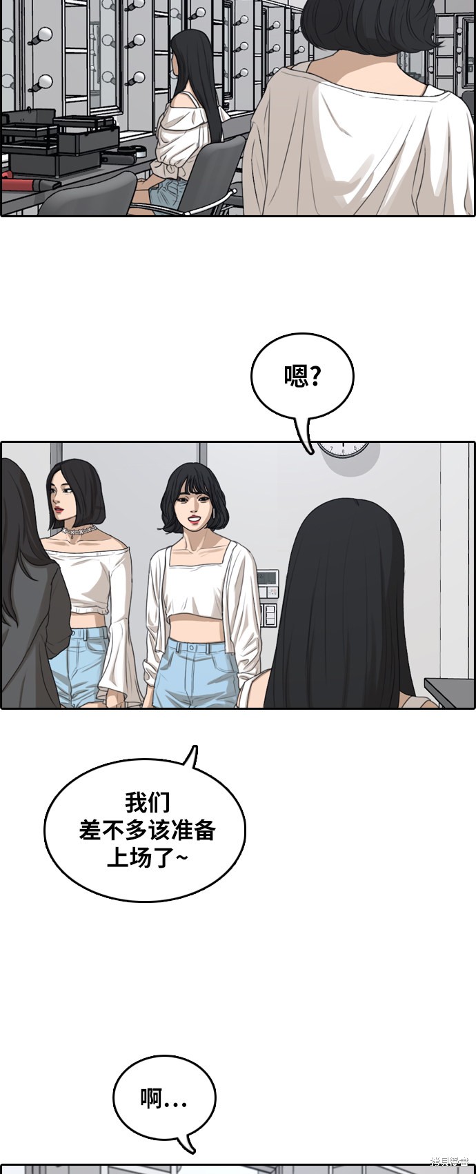 《青春白卷》漫画最新章节第295话免费下拉式在线观看章节第【22】张图片