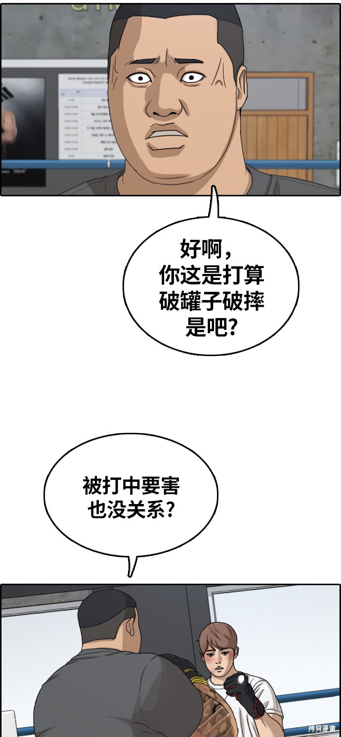 《青春白卷》漫画最新章节第311话免费下拉式在线观看章节第【43】张图片