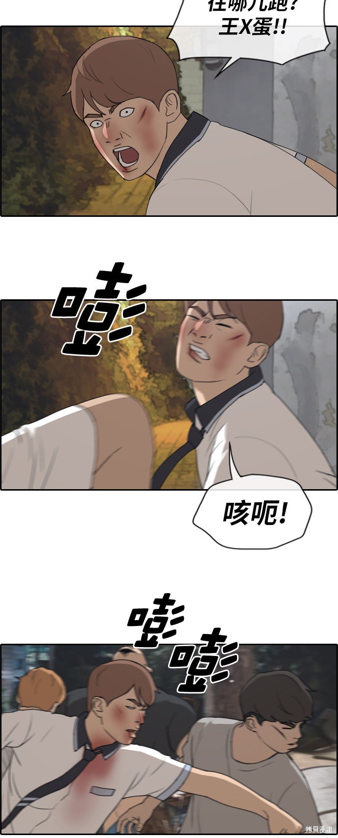 《青春白卷》漫画最新章节第243话免费下拉式在线观看章节第【26】张图片