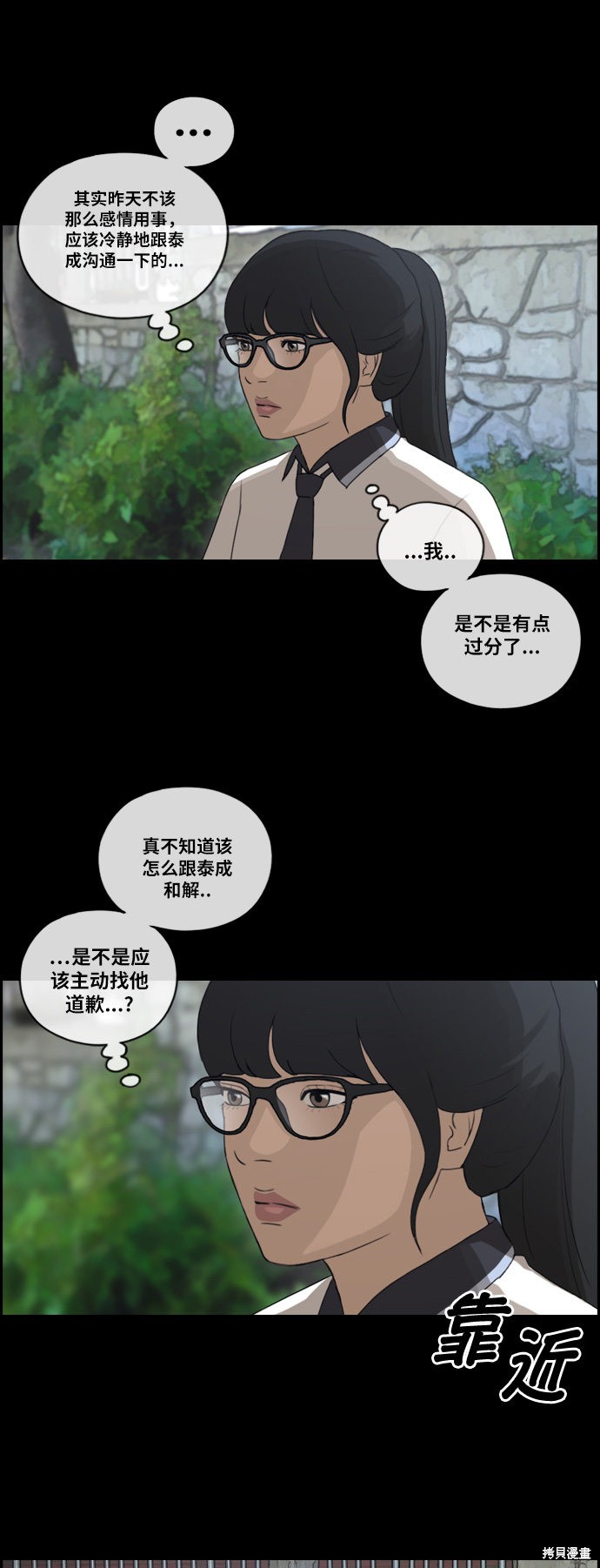 《青春白卷》漫画最新章节第107话免费下拉式在线观看章节第【24】张图片