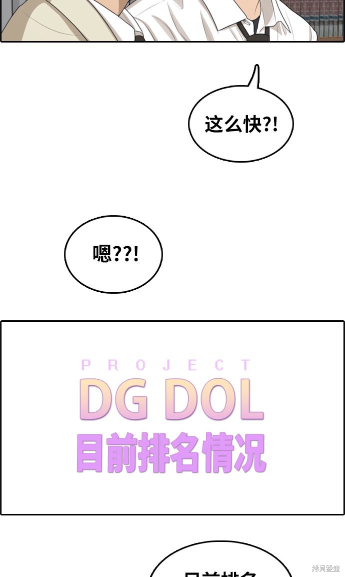 《青春白卷》漫画最新章节第290话免费下拉式在线观看章节第【75】张图片