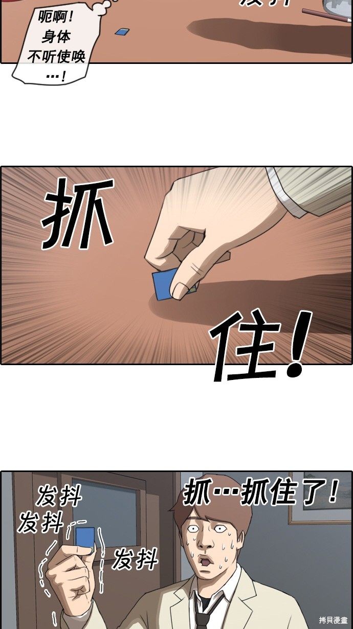 《青春白卷》漫画最新章节第25话免费下拉式在线观看章节第【19】张图片