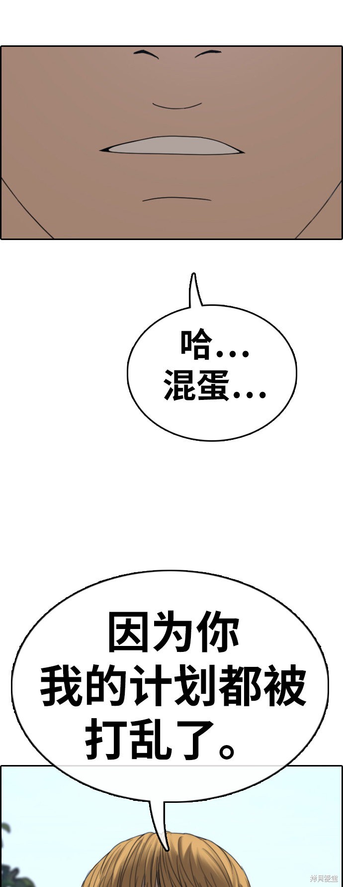 《青春白卷》漫画最新章节第328话免费下拉式在线观看章节第【75】张图片