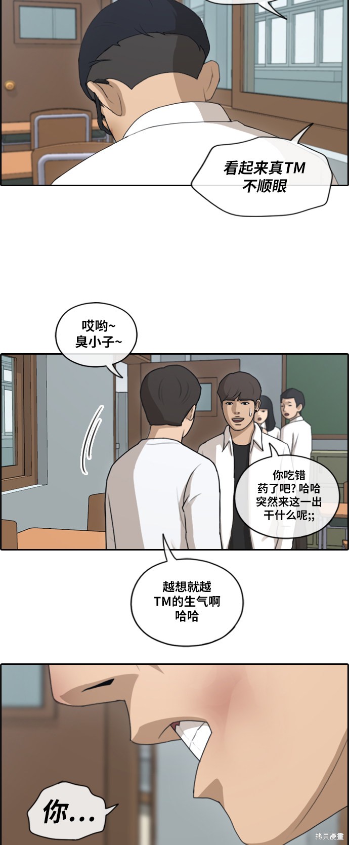 《青春白卷》漫画最新章节第151话免费下拉式在线观看章节第【26】张图片